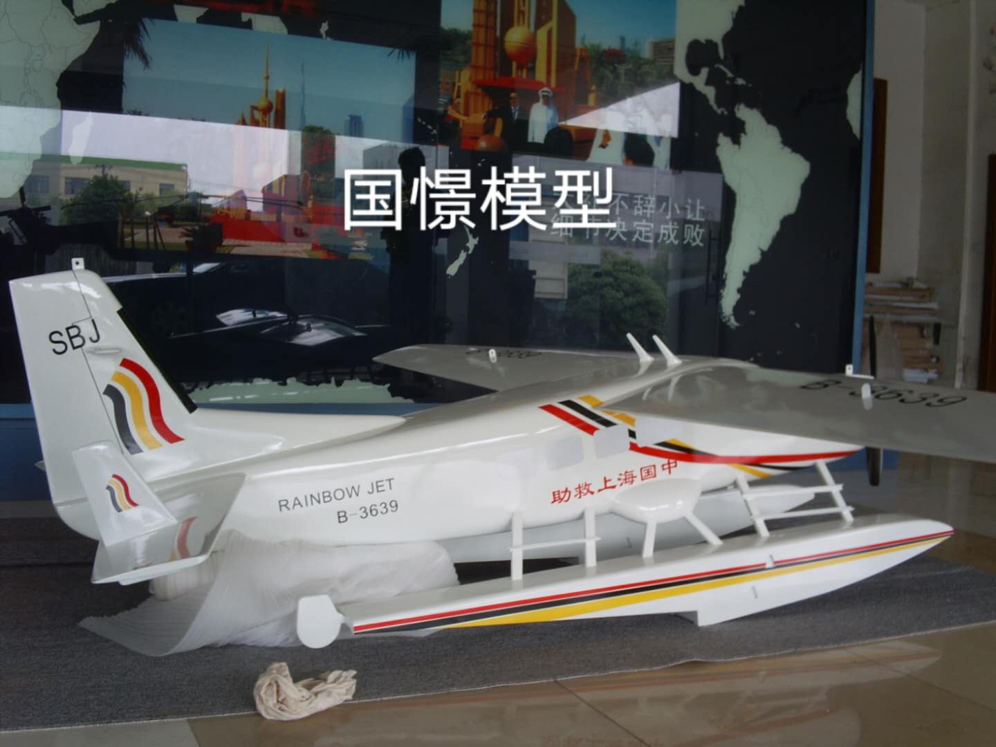 丰台区飞机模型